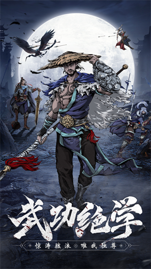真武江湖九游游戏