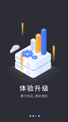VEGA云电脑APP