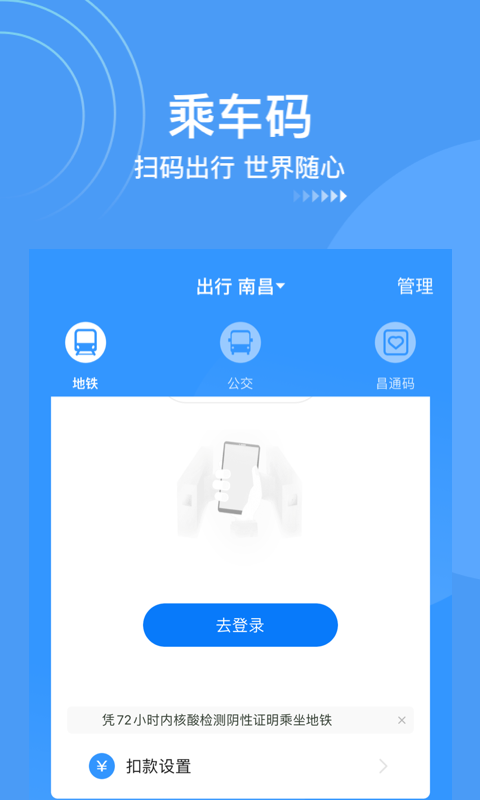 鹭鹭行手机版APP
