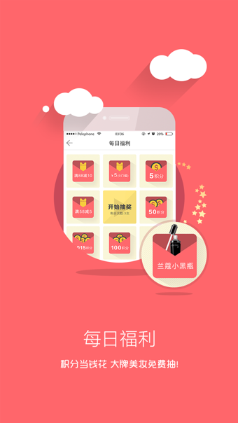 丽子美妆APP