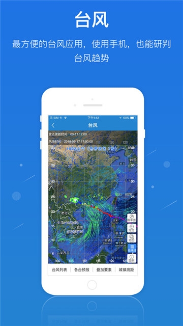 一键通下载APP