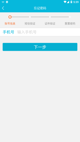 苏州市立医院APP