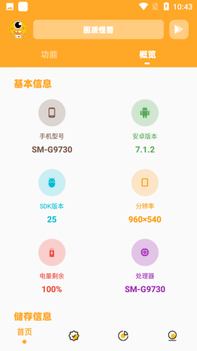 妞妞画质助手超高清加120帧(画质怪兽)游戏