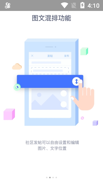 洋溪信息港APP