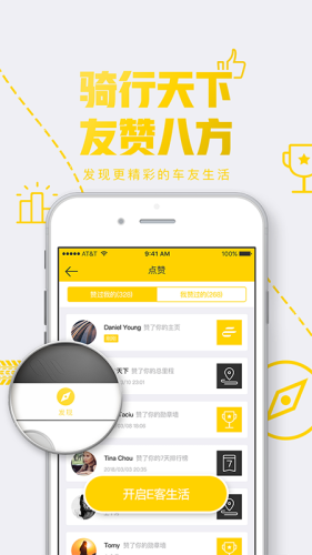 E客智慧免费版APP