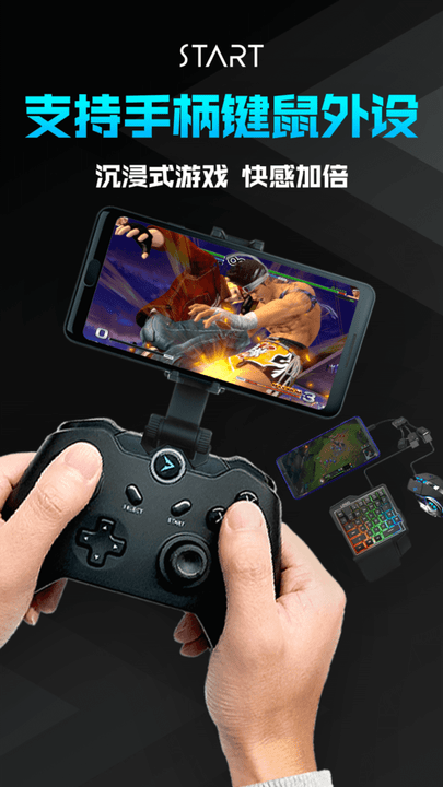 腾讯start云游戏激活码游戏