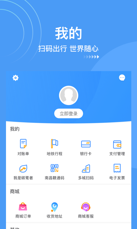 鹭鹭行手机版APP
