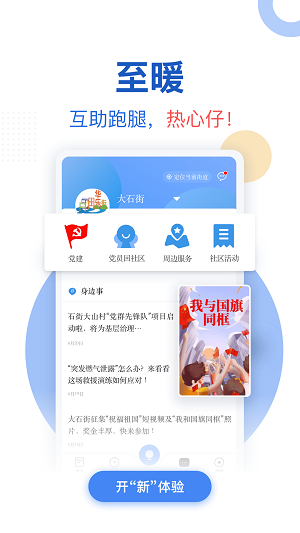 新花城appAPP