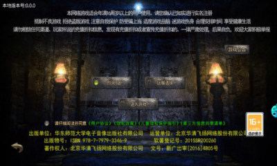 归云极品传奇游戏