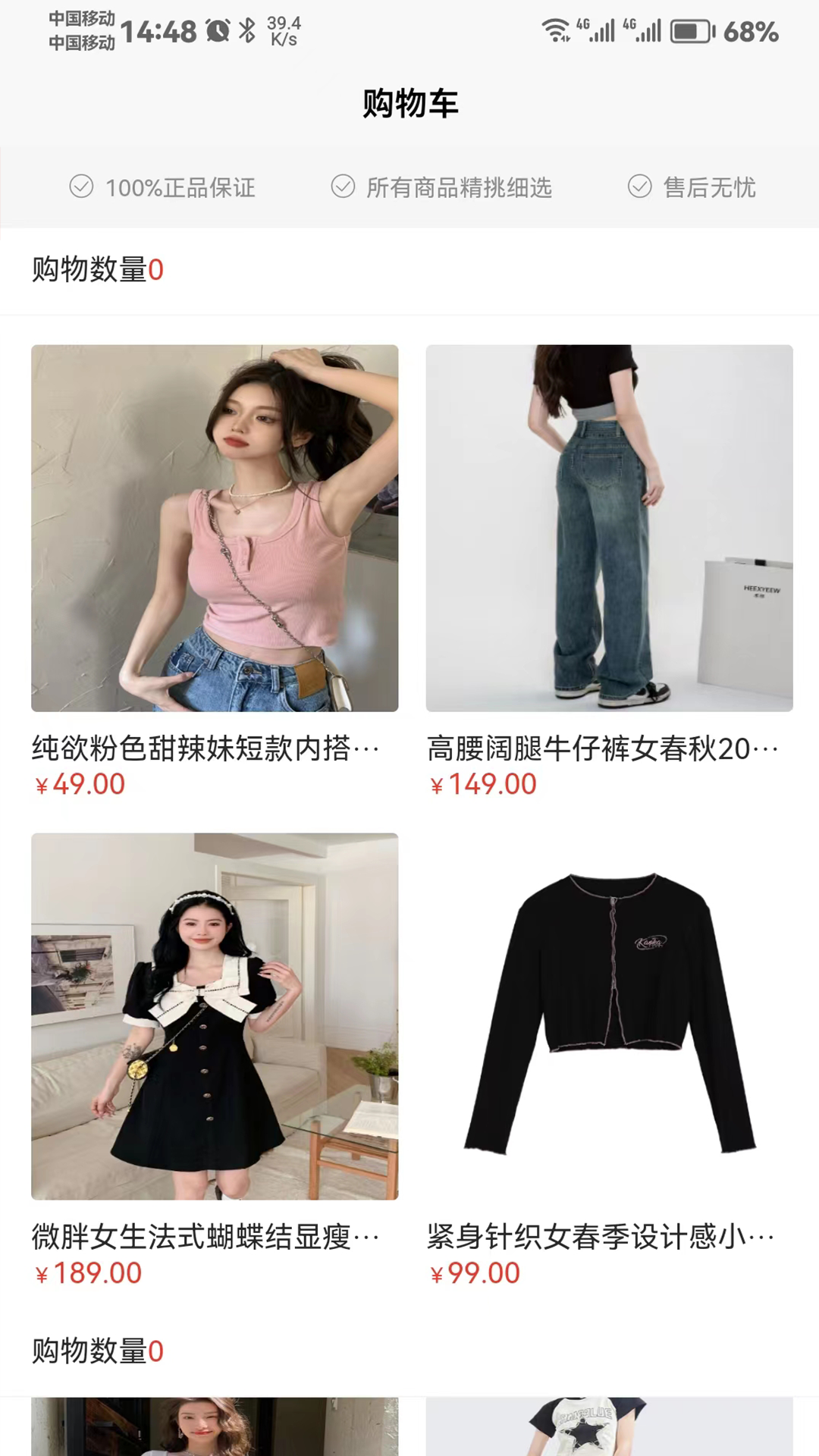 众利商城APP