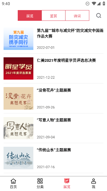 仁美大学堂APP