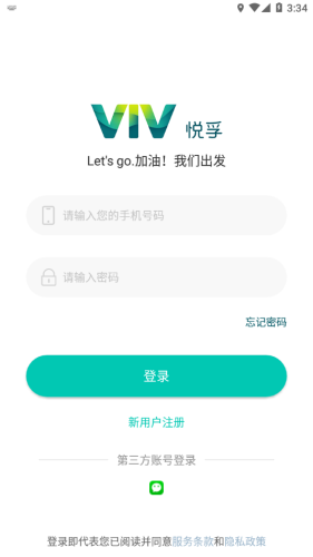 悦孚加油APP