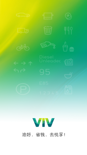 悦孚加油APP