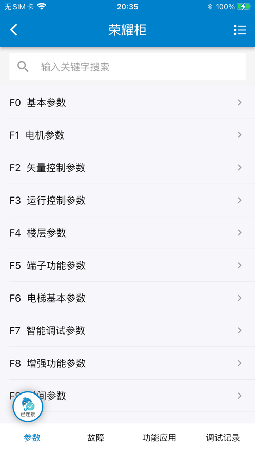 掌上默宝APP