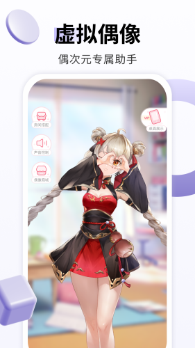 飞火动态壁纸软件APP