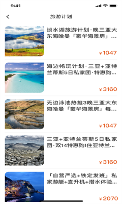 龙祥旅居APP