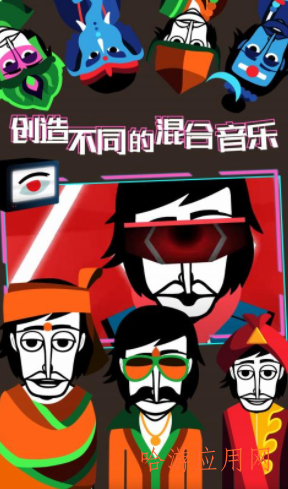 节奏盒子中文版appAPP