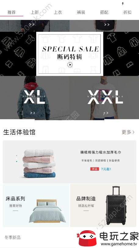 贩卖东西APP