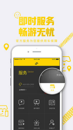 E客智慧免费版APP
