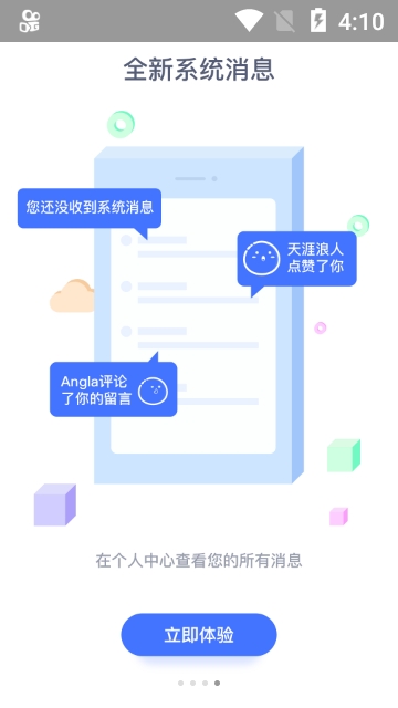 洋溪信息港APP