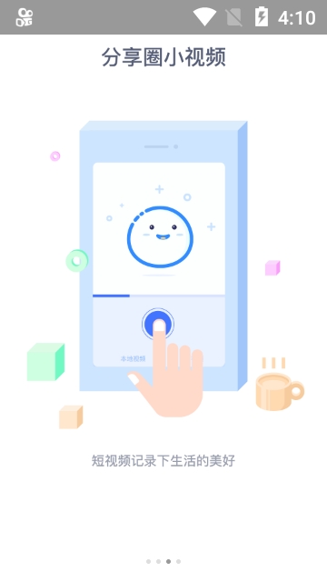 洋溪信息港APP