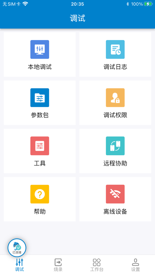 掌上默宝APP