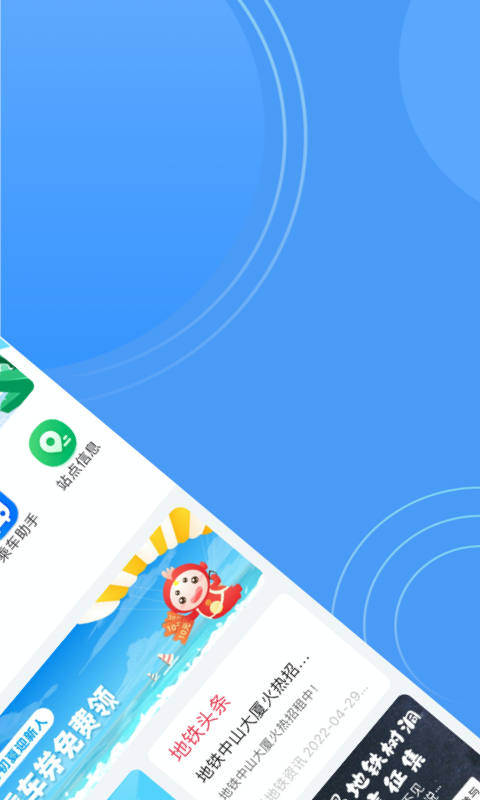 鹭鹭行手机版APP