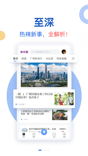 新花城appAPP