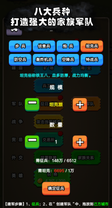 代号家族崛起游戏