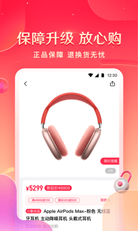 小象优品免费版APP