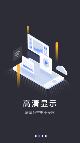VEGA云电脑APP