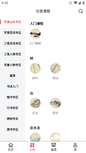 仁美大学堂APP