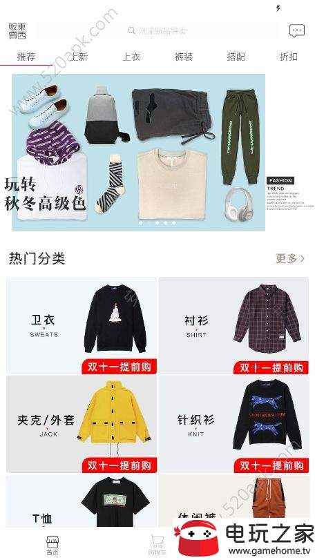 贩卖东西APP