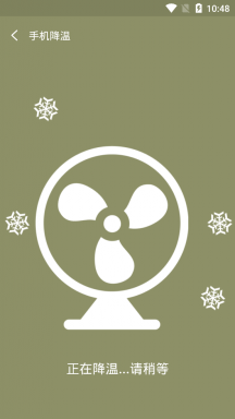 电池护卫APP
