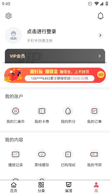 仁美大学堂APP