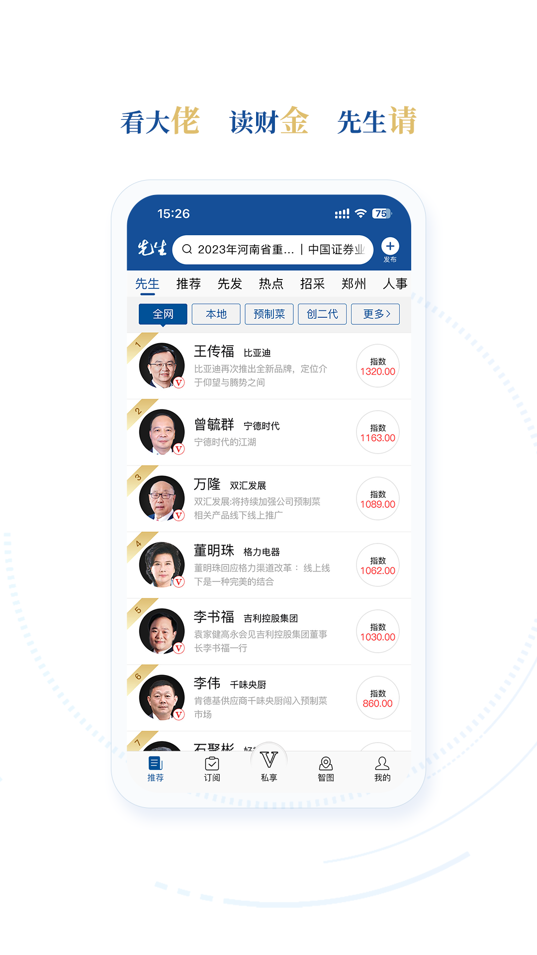 财金先生APP