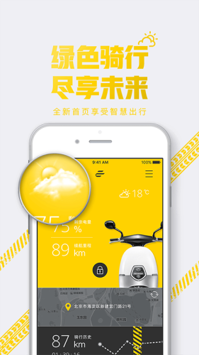E客智慧免费版APP