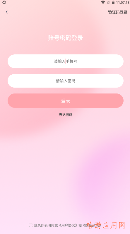 相思APP