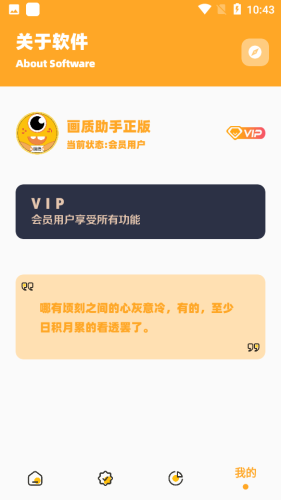 妞妞画质助手超高清加120帧(画质怪兽)游戏