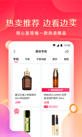 小象优品免费版APP