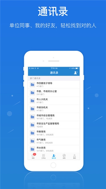 一键通下载APP