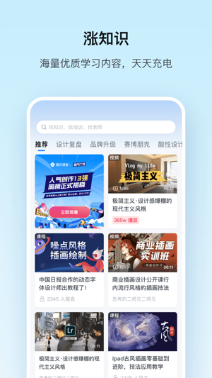 腾讯课堂2023APP