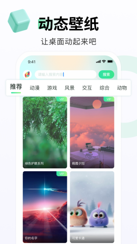 飞火动态壁纸软件APP