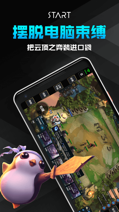 腾讯start云游戏激活码游戏
