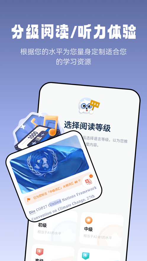 莱特德语阅读听力软件APP