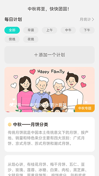 即刻充电APP