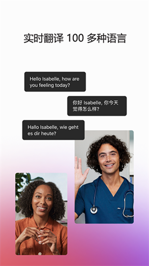webexAPP