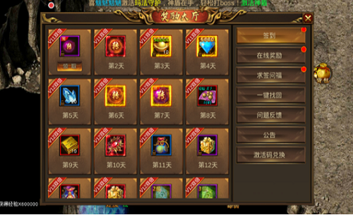 冰火传奇游戏