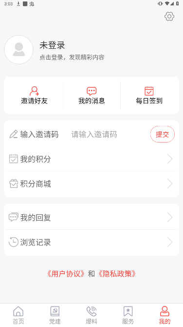 济水之阳APP