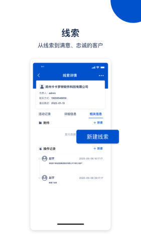 悟空CRMAPP